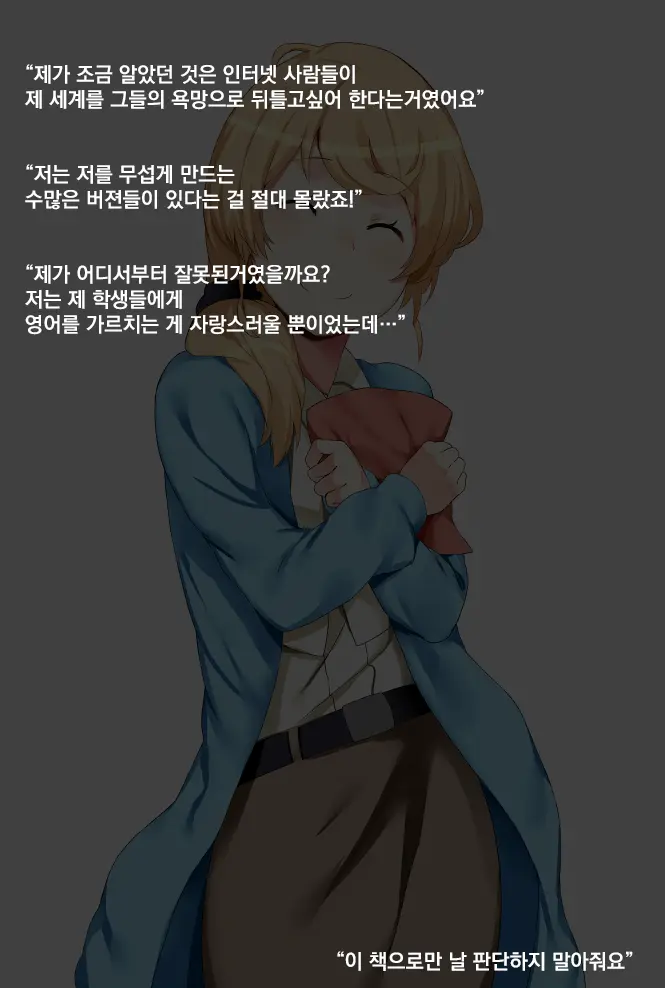 Ellen Baker'S Internet Debut